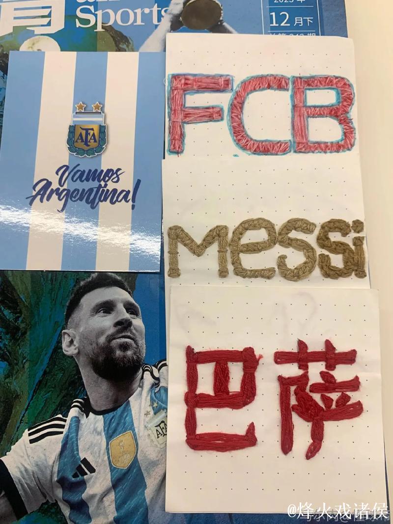 莱昂内尔·梅西感谢印度首都球迷的热情支持 莱昂内尔·梅西感谢印度首都球迷的热情支持