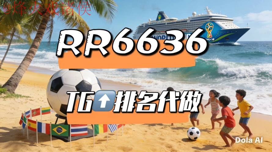 2026世界杯直播稳定全站 2026世界杯直播稳定全站