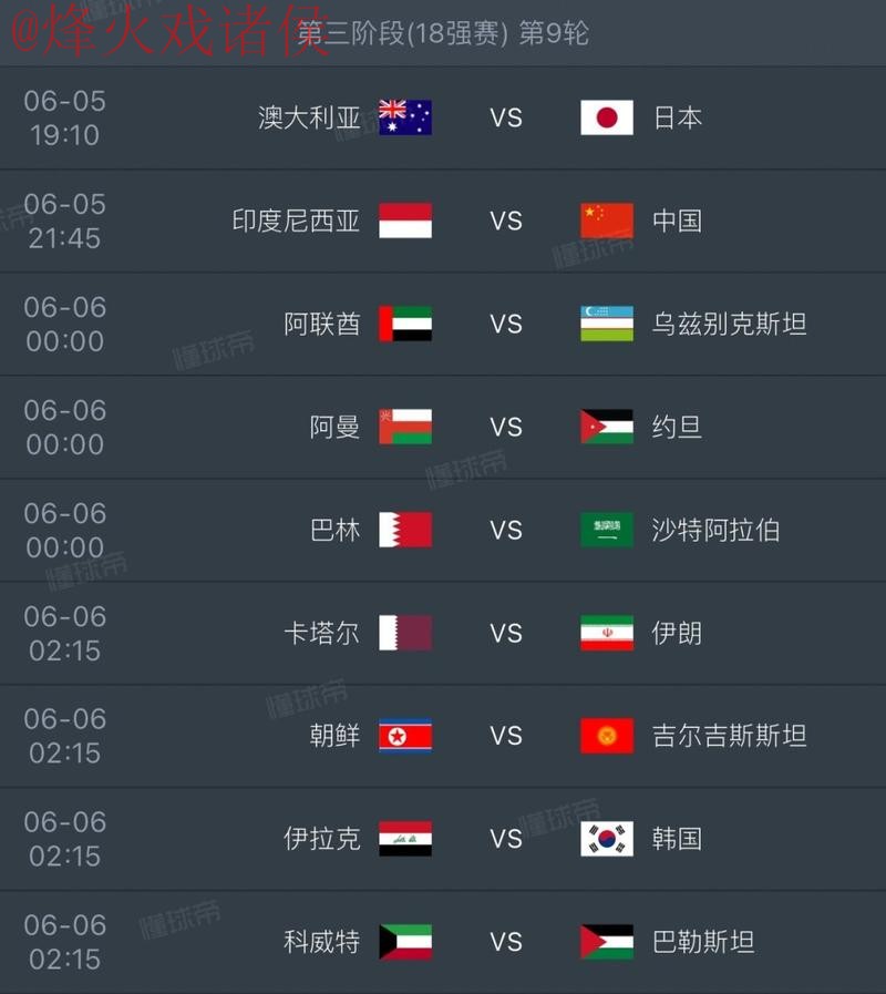 2026世界杯比分下载最新网址