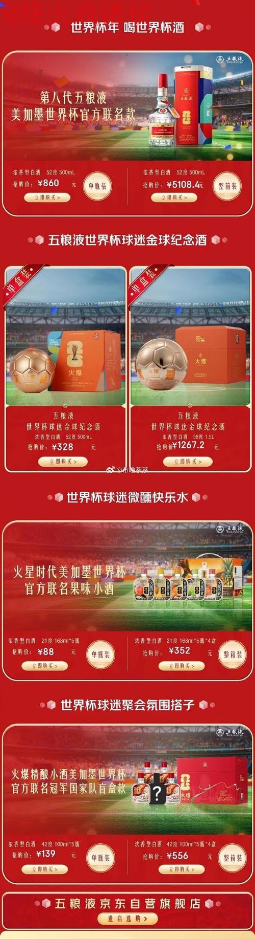 世界杯买球开户最佳