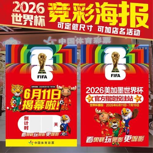 2026世界杯投注正规入口地址
