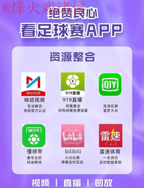 世界杯直播注册最新网址