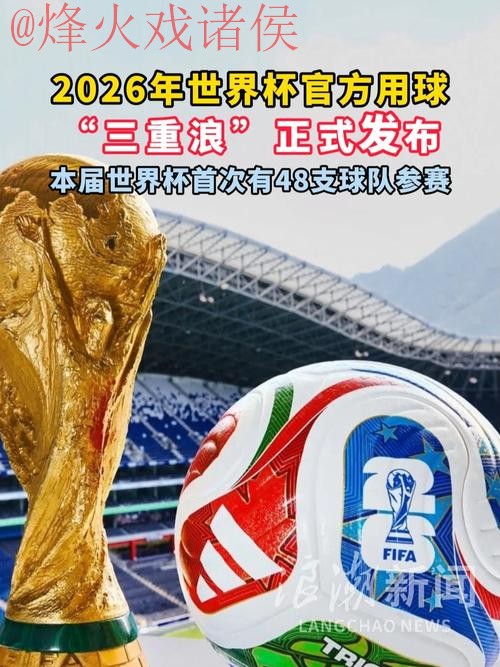 2026世界杯滚球正规最佳